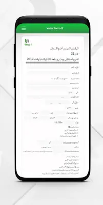 Click ECP android App screenshot 1